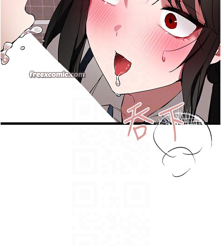 《初次深交，請多指教》漫画 第82話-爭先恐後搶著吹