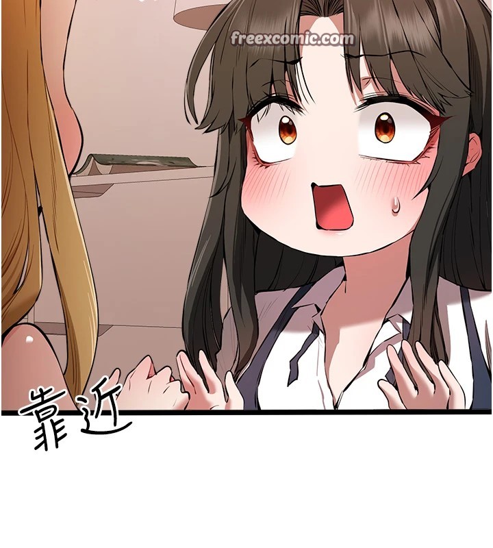 《初次深交，請多指教》漫画 第82話-爭先恐後搶著吹