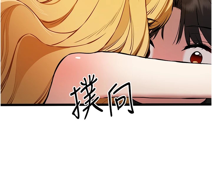 《初次深交，請多指教》漫画 第82話-爭先恐後搶著吹