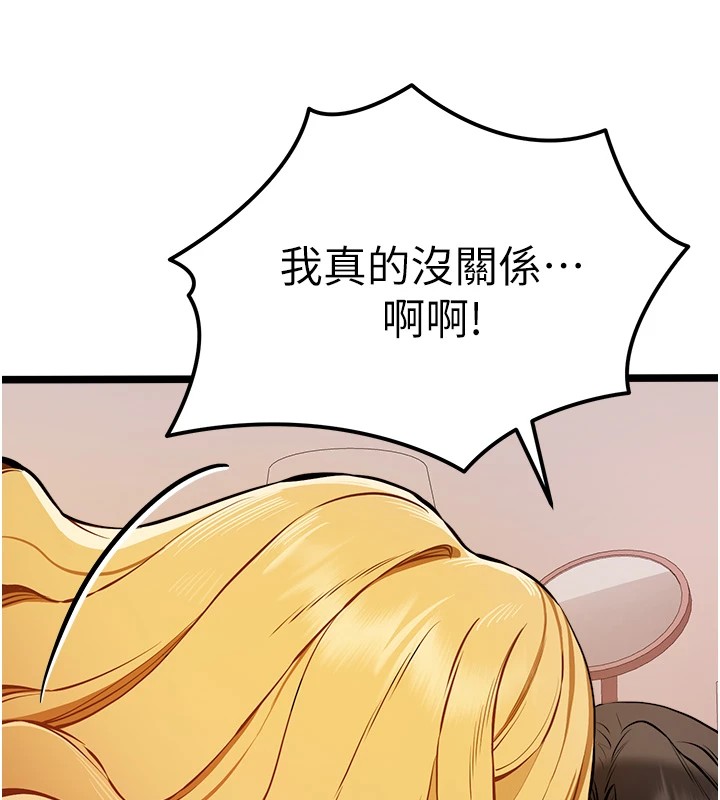 《初次深交，請多指教》漫画 第82話-爭先恐後搶著吹