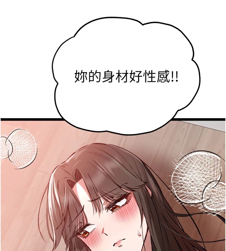 《初次深交，請多指教》漫画 第82話-爭先恐後搶著吹
