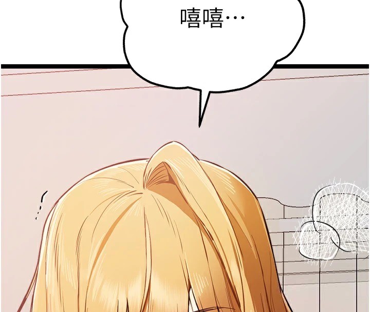 《初次深交，請多指教》漫画 第82話-爭先恐後搶著吹