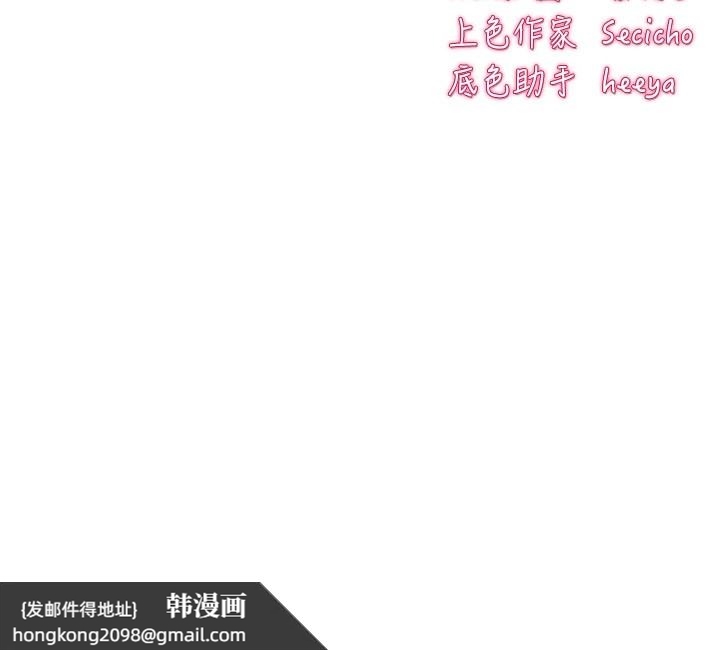 《初次深交，請多指教》漫画 第82話-爭先恐後搶著吹