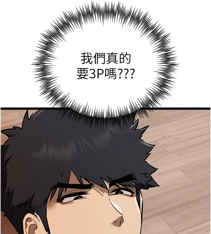 《初次深交，請多指教》漫画 第83話-努力滿足女友們