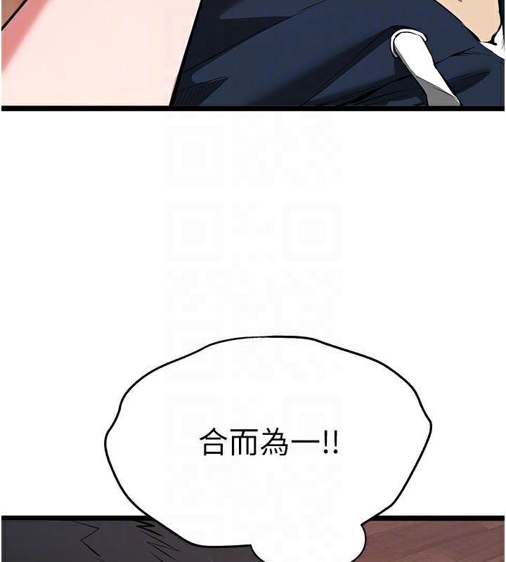 《初次深交，請多指教》漫画 第83話-努力滿足女友們