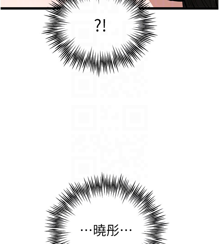 《初次深交，請多指教》漫画 第83話-努力滿足女友們