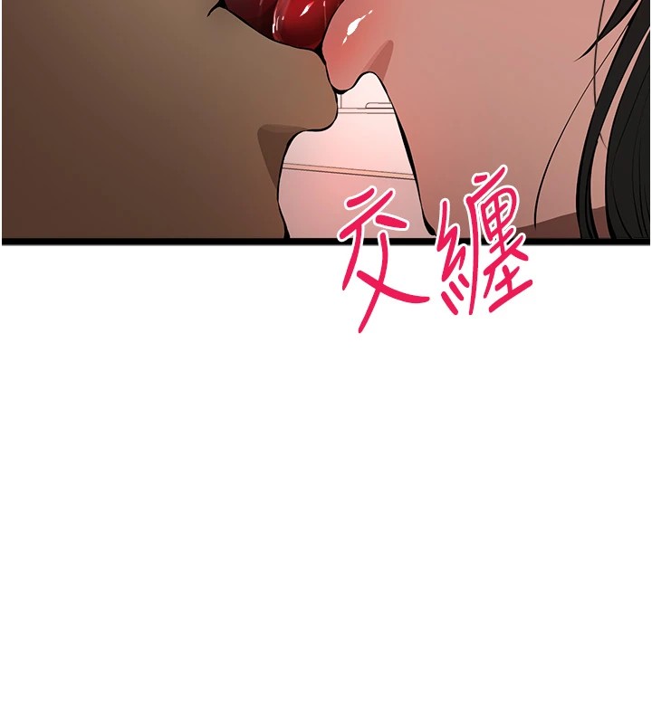 《初次深交，請多指教》漫画 第83話-努力滿足女友們