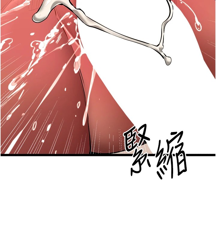 《初次深交，請多指教》漫画 第83話-努力滿足女友們