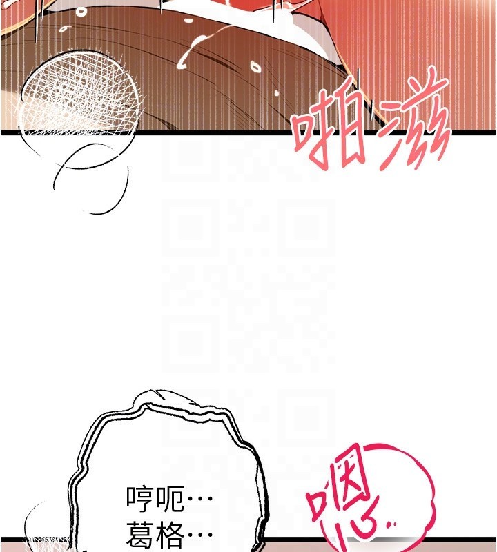 《初次深交，請多指教》漫画 第83話-努力滿足女友們