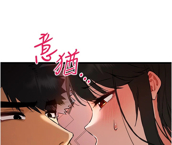 《初次深交，請多指教》漫画 第83話-努力滿足女友們