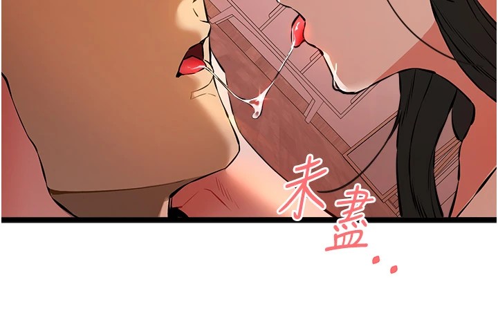 《初次深交，請多指教》漫画 第83話-努力滿足女友們