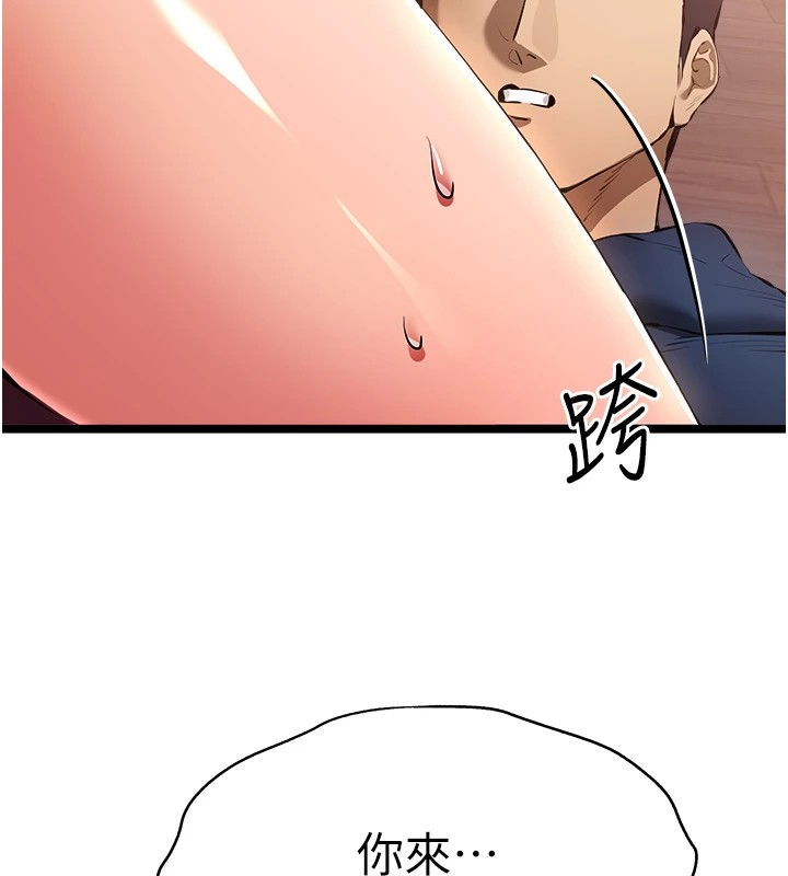 《初次深交，請多指教》漫画 第83話-努力滿足女友們