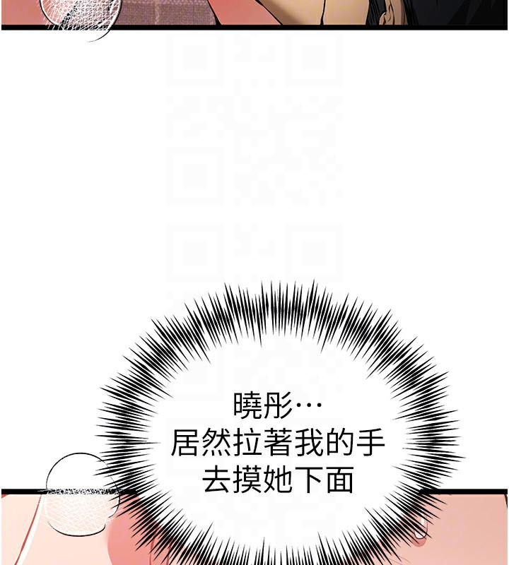 《初次深交，請多指教》漫画 第83話-努力滿足女友們