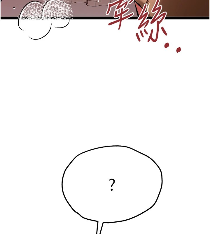 《初次深交，請多指教》漫画 第83話-努力滿足女友們