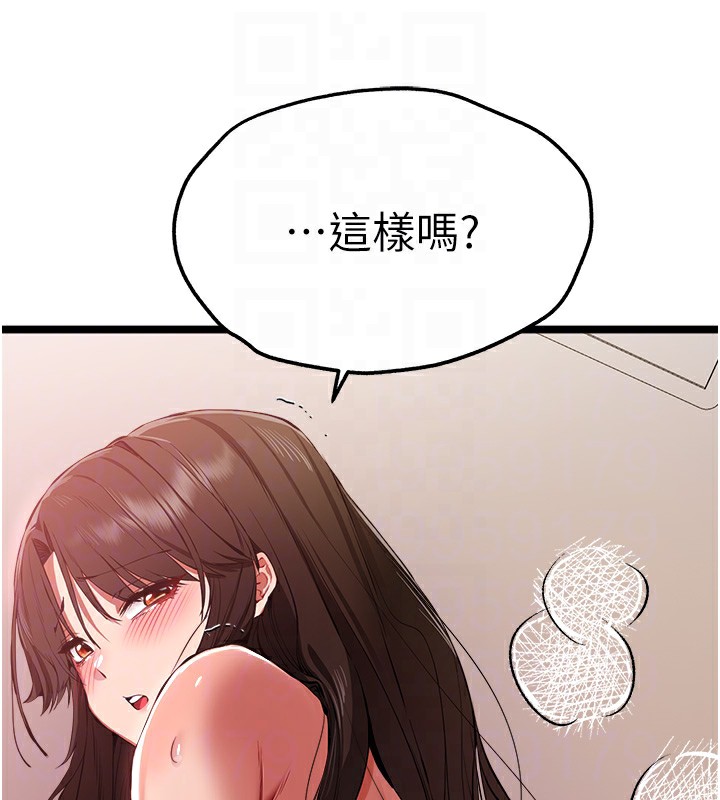 《初次深交，請多指教》漫画 第83話-努力滿足女友們