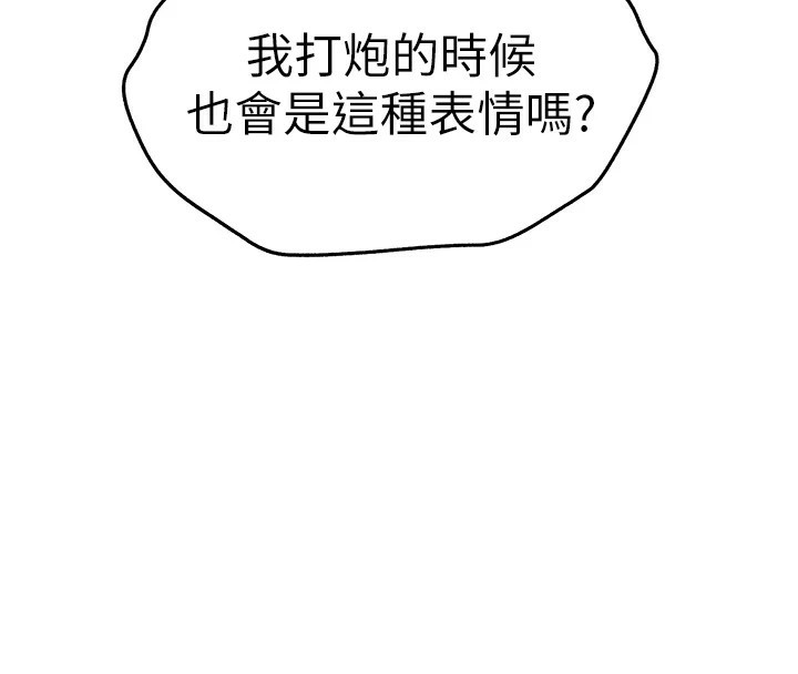 《初次深交，請多指教》漫画 第83話-努力滿足女友們