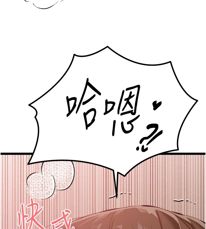《初次深交，請多指教》漫画 第83話-努力滿足女友們