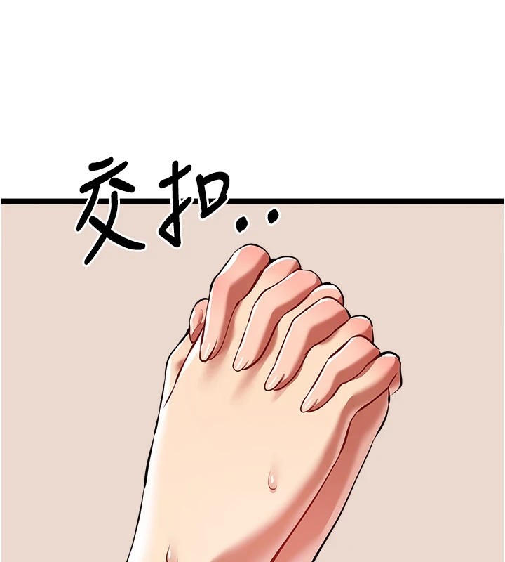 《初次深交，請多指教》漫画 第83話-努力滿足女友們