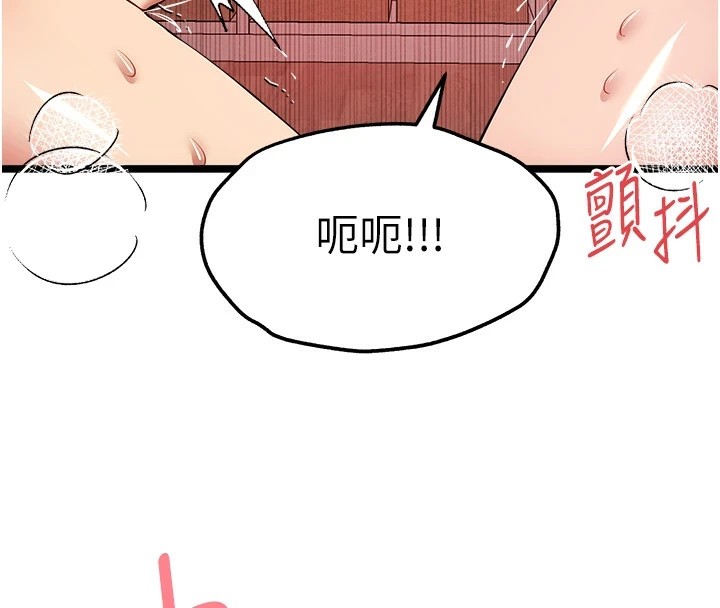 《初次深交，請多指教》漫画 第83話-努力滿足女友們
