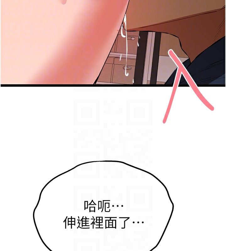 《初次深交，請多指教》漫画 第83話-努力滿足女友們