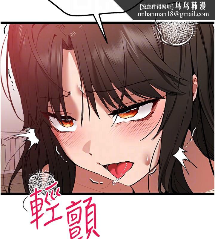 《初次深交，請多指教》漫画 第83話-努力滿足女友們