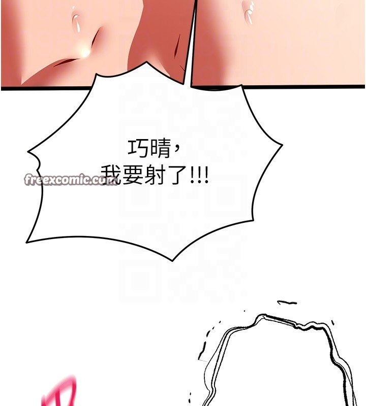 《初次深交，請多指教》漫画 第83話-努力滿足女友們