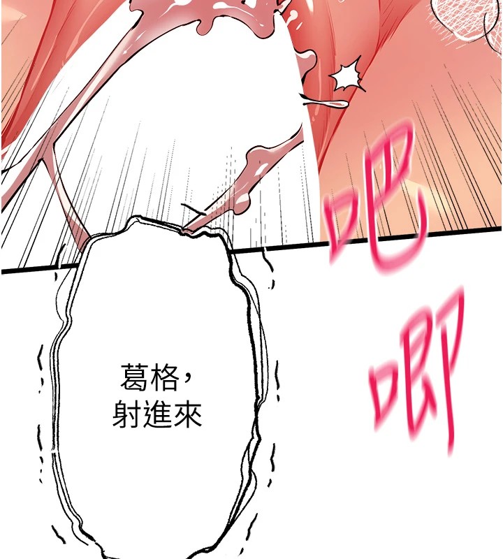 《初次深交，請多指教》漫画 第83話-努力滿足女友們