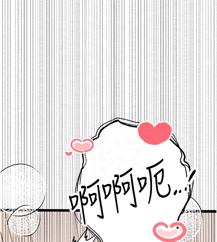 《初次深交，請多指教》漫画 第83話-努力滿足女友們