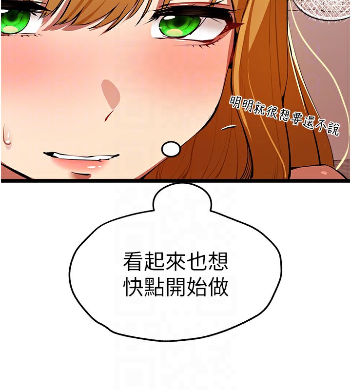《初次深交，請多指教》漫画 第83話-努力滿足女友們
