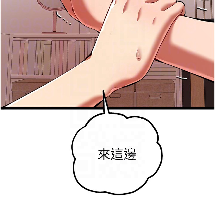 《初次深交，請多指教》漫画 第83話-努力滿足女友們