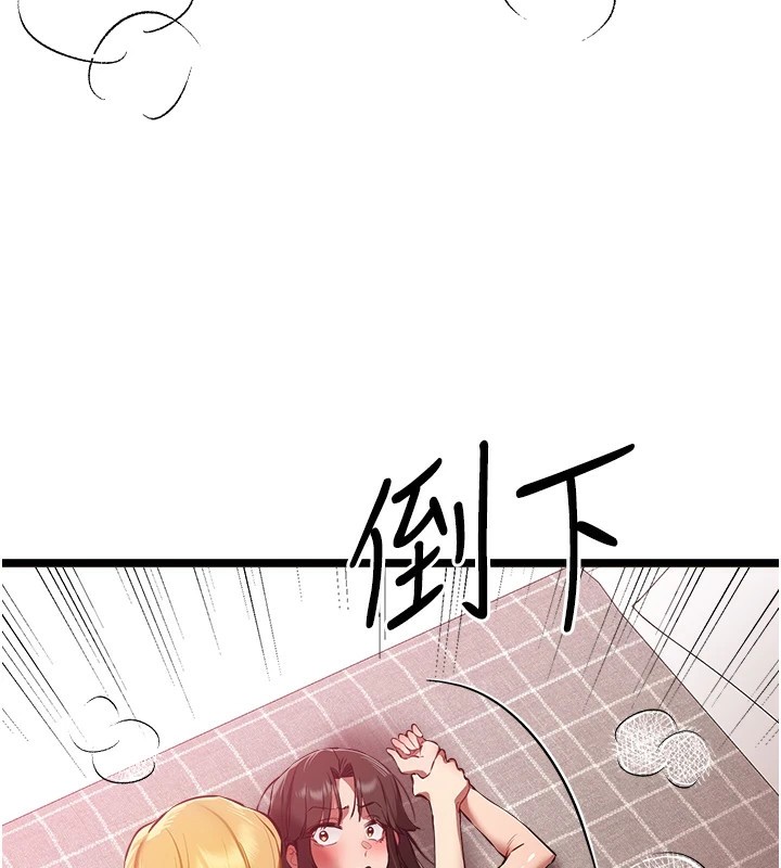 《初次深交，請多指教》漫画 第83話-努力滿足女友們