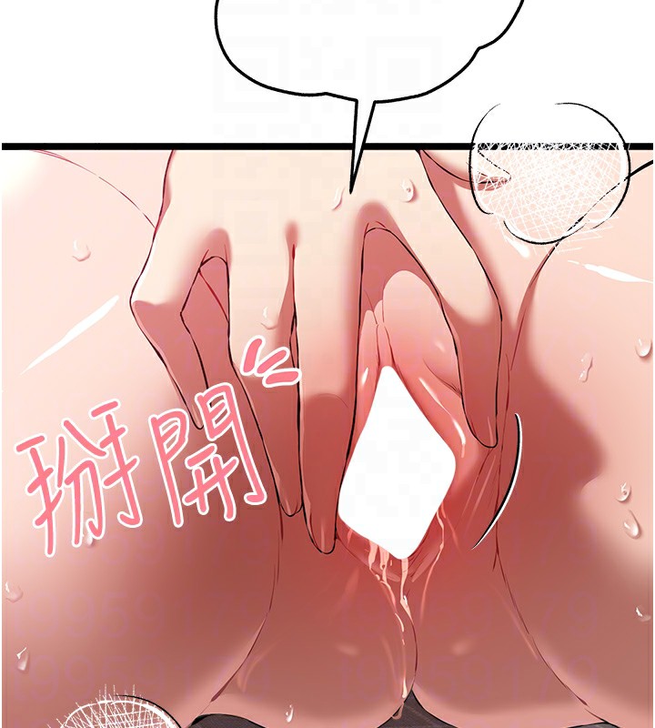 《初次深交，請多指教》漫画 第83話-努力滿足女友們