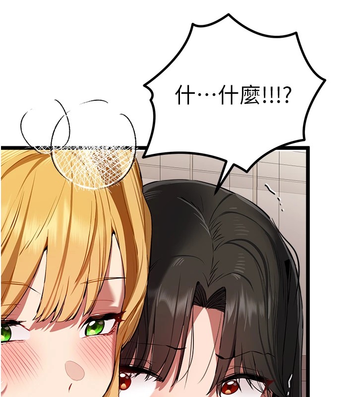 《初次深交，請多指教》漫画 第83話-努力滿足女友們