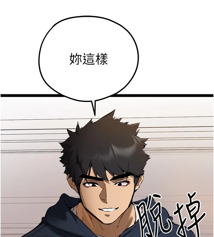 《初次深交，請多指教》漫画 第83話-努力滿足女友們