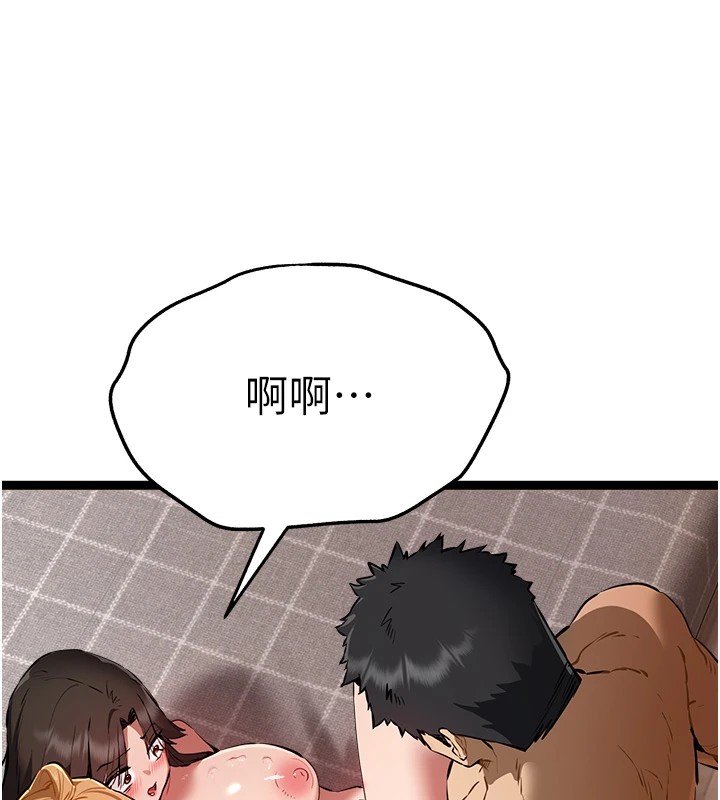 《初次深交，請多指教》漫画 第83話-努力滿足女友們