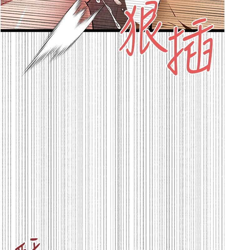 《初次深交，請多指教》漫画 第83話-努力滿足女友們