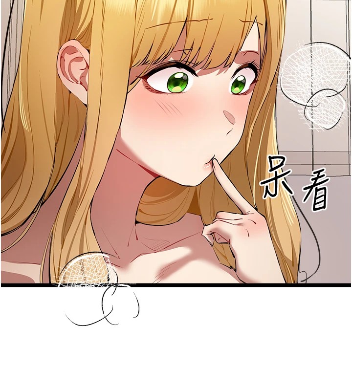 《初次深交，請多指教》漫画 第83話-努力滿足女友們