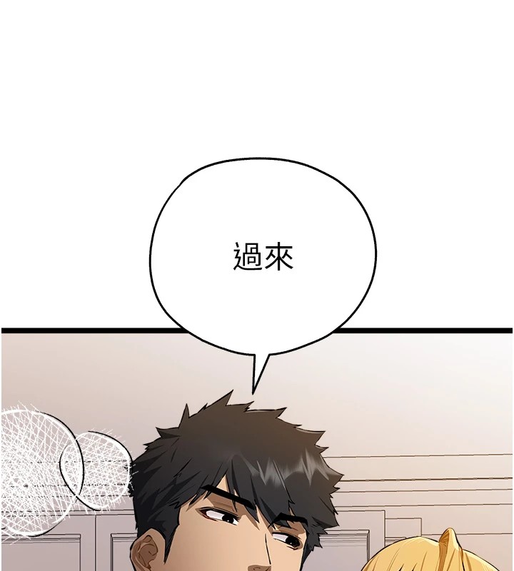 《初次深交，請多指教》漫画 第83話-努力滿足女友們