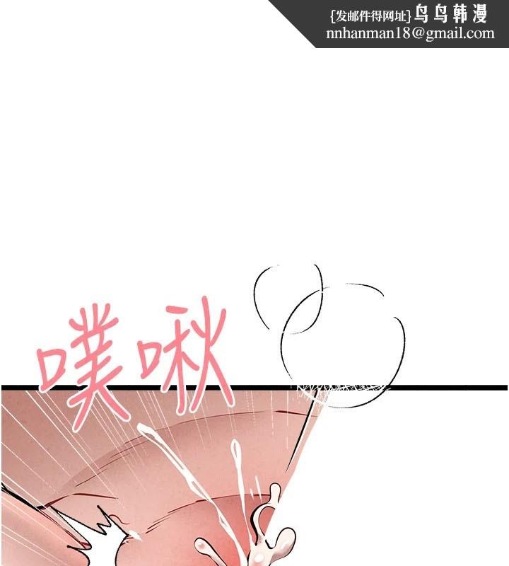 《初次深交，請多指教》漫画 第84話-三人徹夜大戰♥