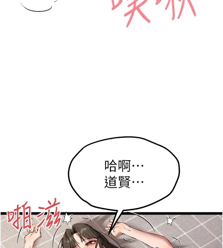 《初次深交，請多指教》漫画 第84話-三人徹夜大戰♥