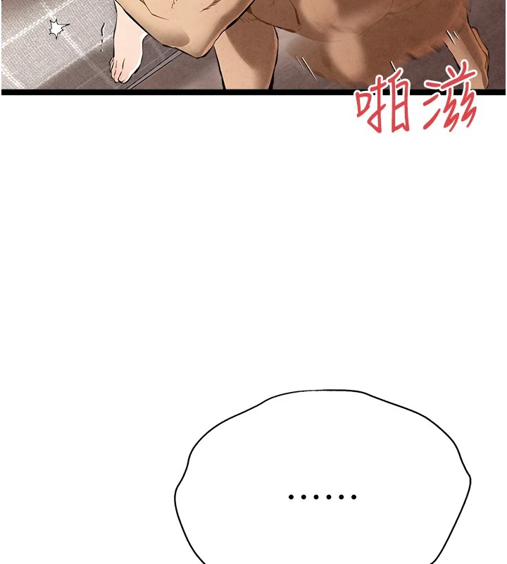 《初次深交，請多指教》漫画 第84話-三人徹夜大戰♥