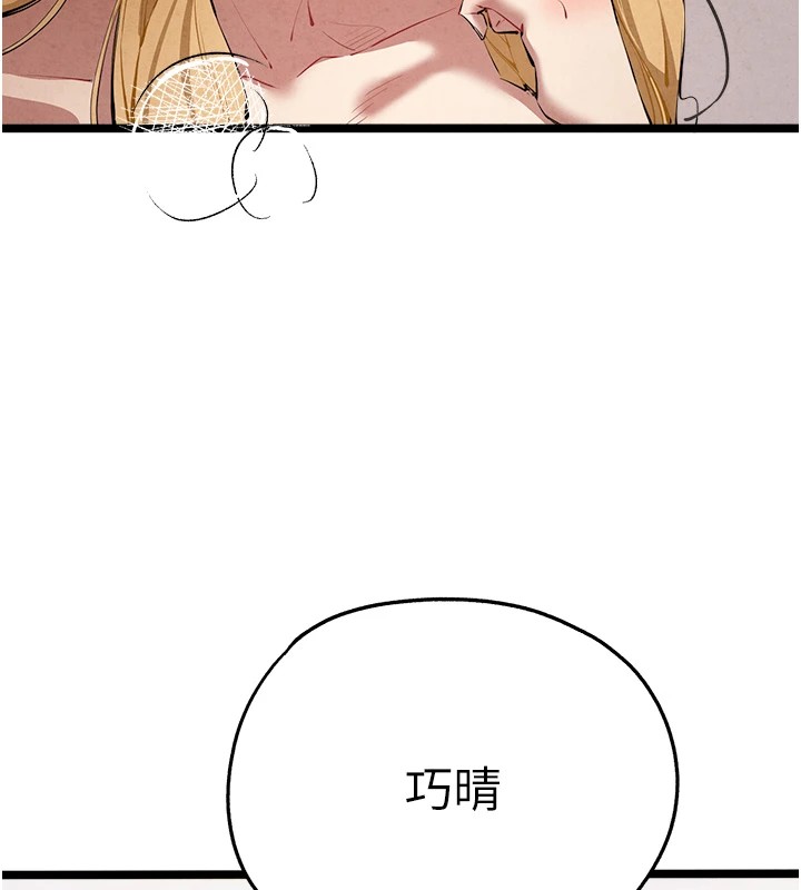 《初次深交，請多指教》漫画 第84話-三人徹夜大戰♥
