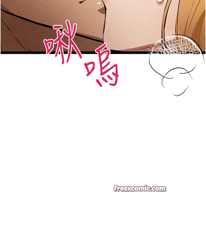 《初次深交，請多指教》漫画 第84話-三人徹夜大戰♥