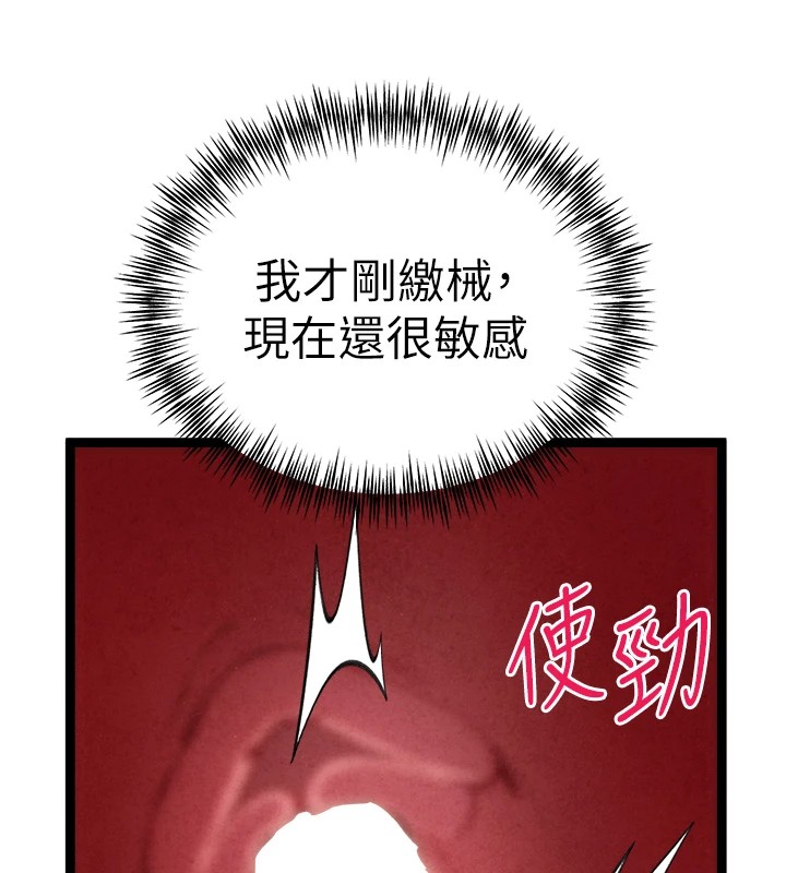 《初次深交，請多指教》漫画 第84話-三人徹夜大戰♥