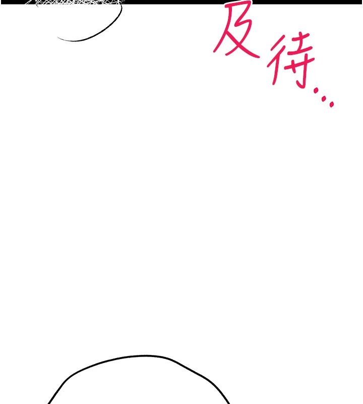 《初次深交，請多指教》漫画 第84話-三人徹夜大戰♥