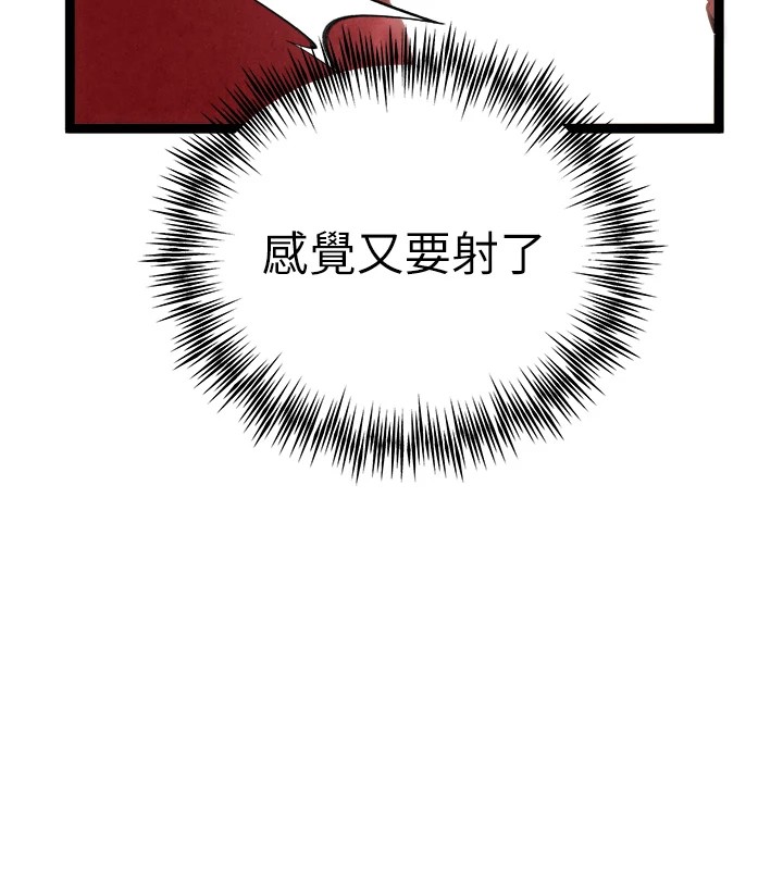《初次深交，請多指教》漫画 第84話-三人徹夜大戰♥