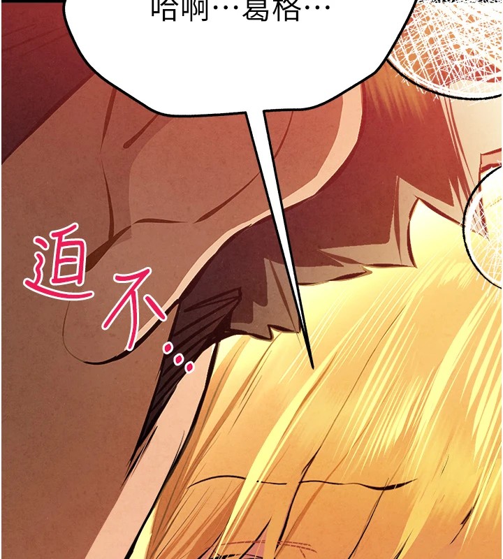 《初次深交，請多指教》漫画 第84話-三人徹夜大戰♥