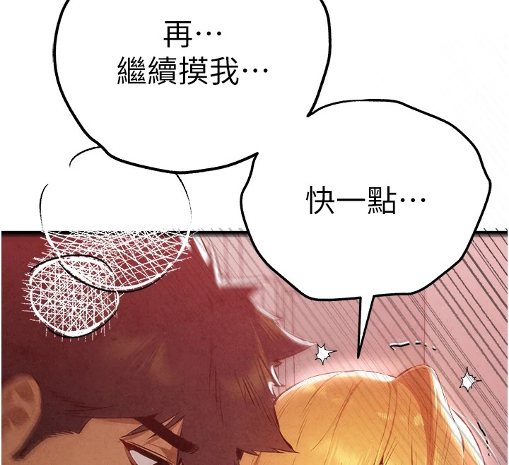 《初次深交，請多指教》漫画 第84話-三人徹夜大戰♥