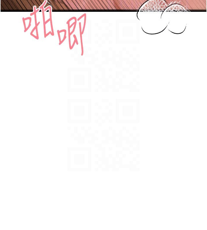 《初次深交，請多指教》漫画 第84話-三人徹夜大戰♥