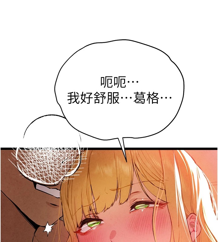 《初次深交，請多指教》漫画 第84話-三人徹夜大戰♥